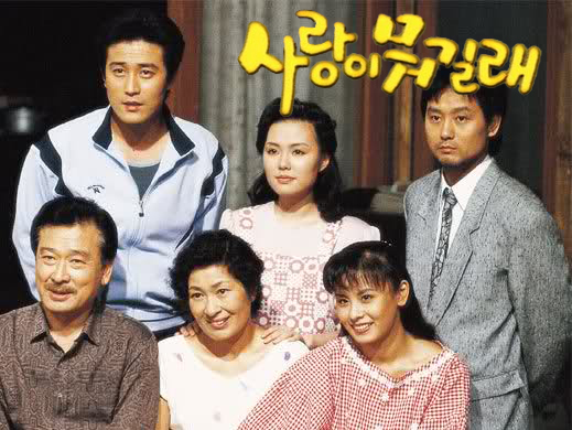 사랑이 뭐길래 가족 인물 포스터