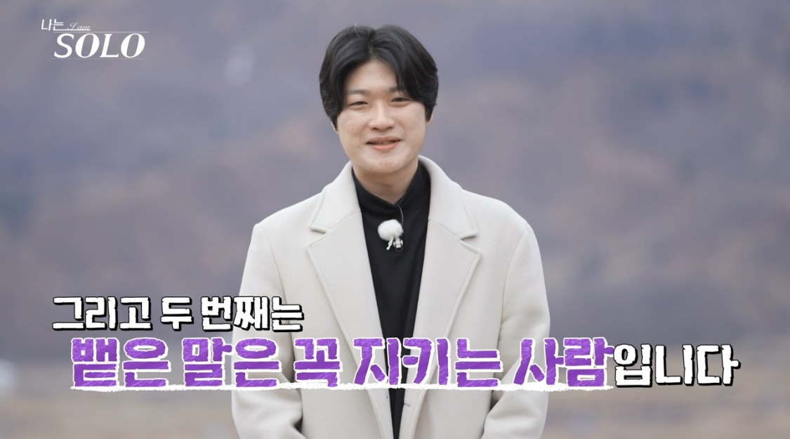 나는솔로 20기 영호