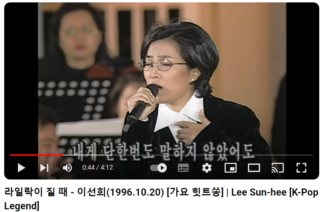 이선희-라일락이-질-때