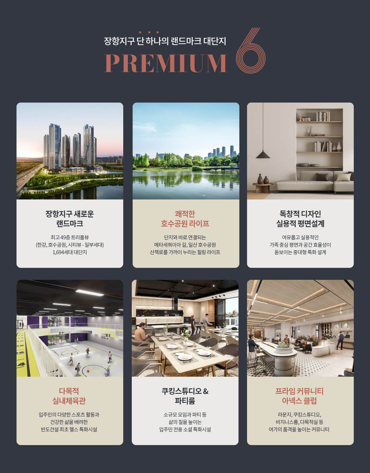 고양 장항 카이브 유보라 아파트 모델하우스, 분양가, 평면도, 청약 신청 방법