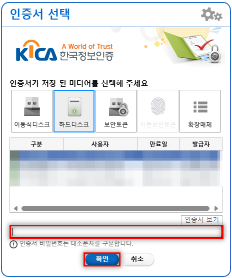 국방조달시스템 지문인식 예외적용 입찰절차