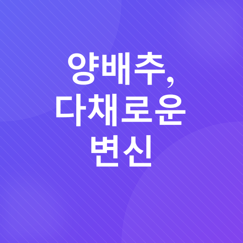 양배추 다이어트_3