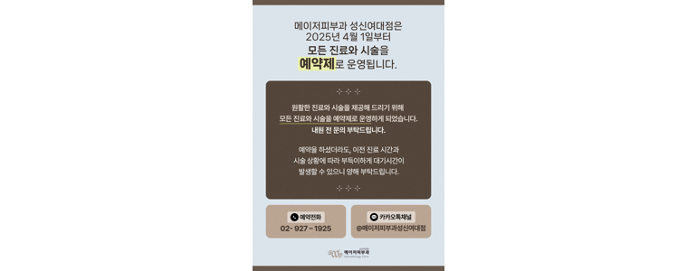 서울 성북구 대상포진