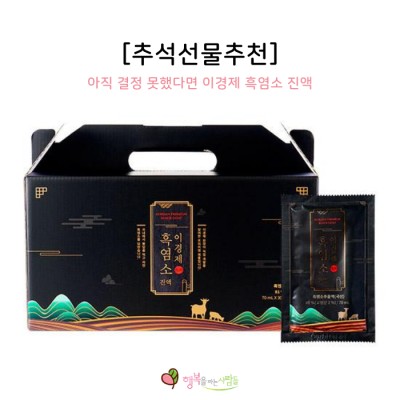 이경제 흑염소 진액