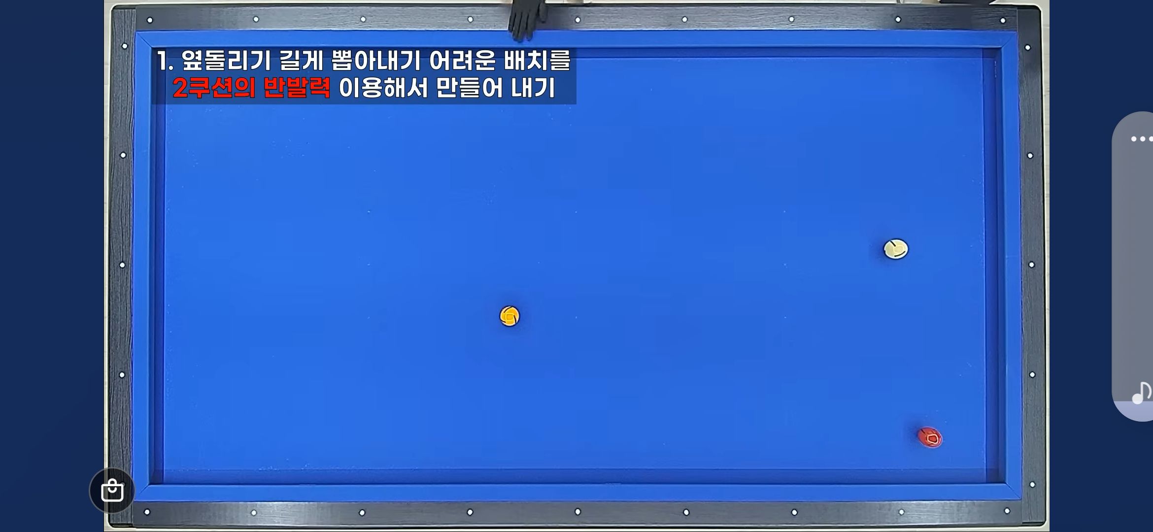 당쿠 쿠션 반발