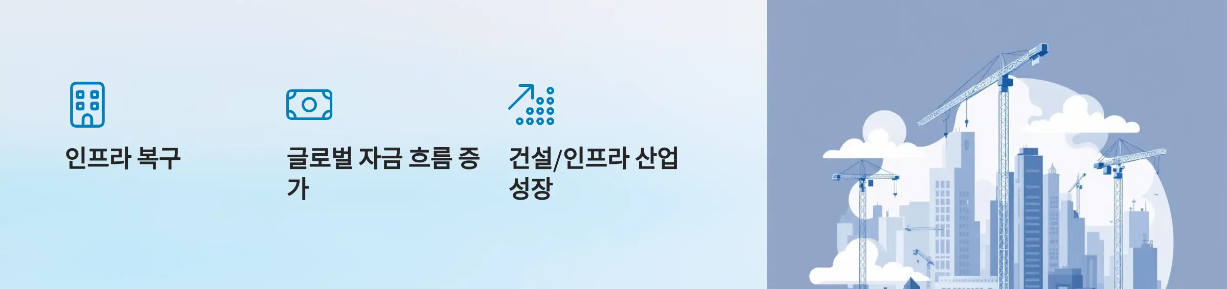 종전이-가져올-경제-변화