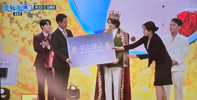 김용빈 미스터트롯3 우승