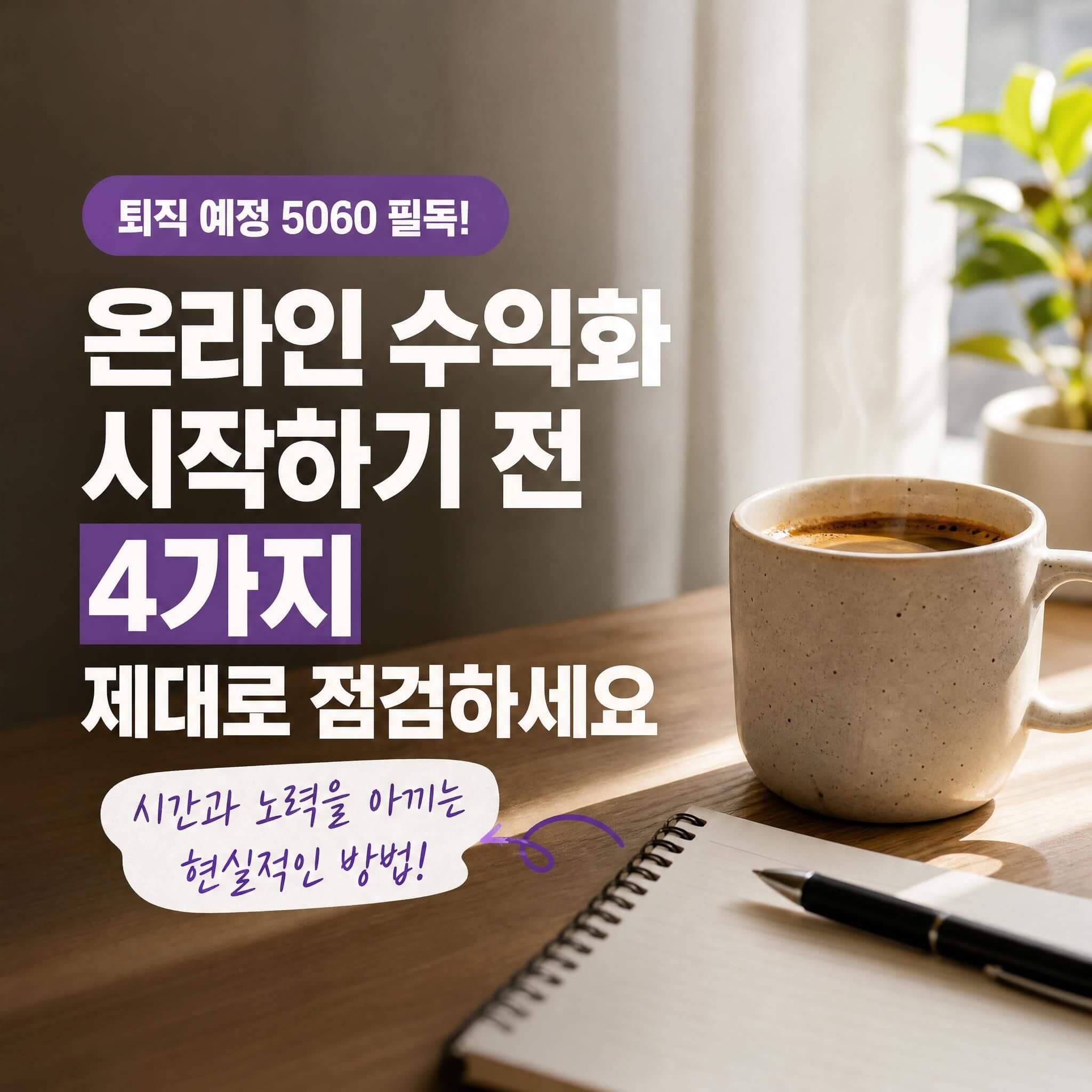 제목에서 확인할 네 가지