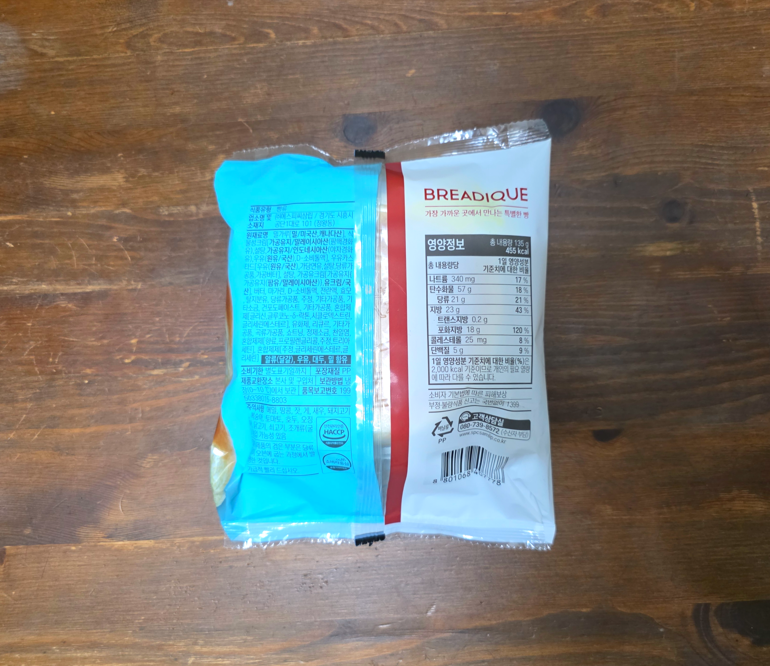 gs25우유생크림빵