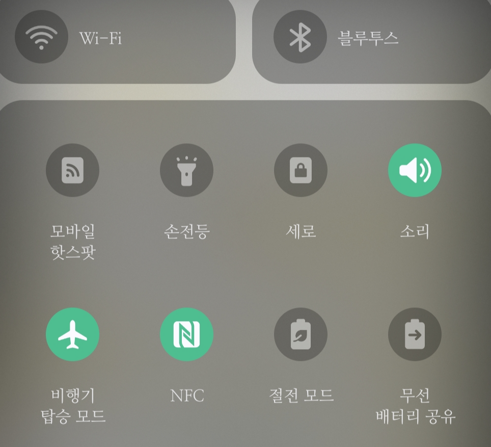 스마트폰 아이피주소 변경 방법4