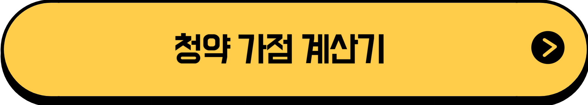 2025년서울청약일정 대공개! 언제, 어디에 청약해야 할까?