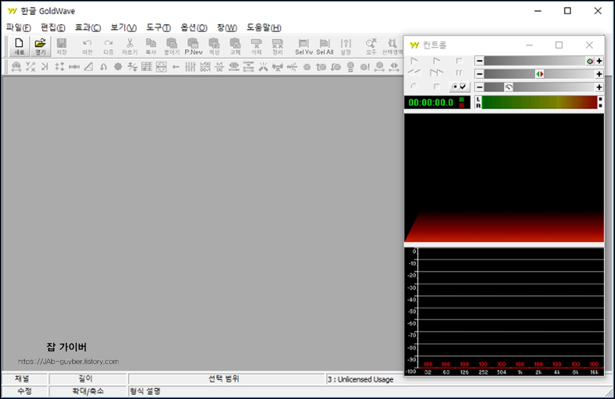 설치 파일 실행과 설치 완료 후 첫 실행 화면 예시