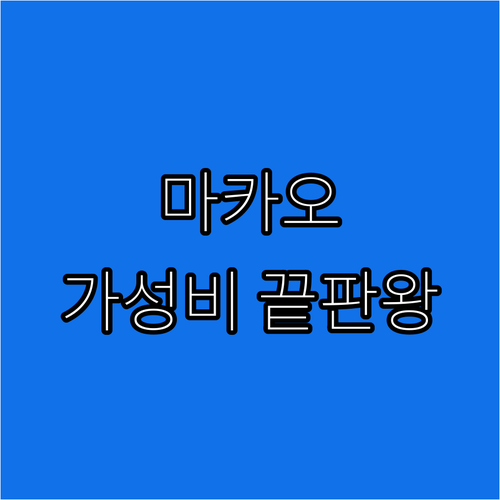 마카오 호텔 추천 가성비 좋은 숙소 ..