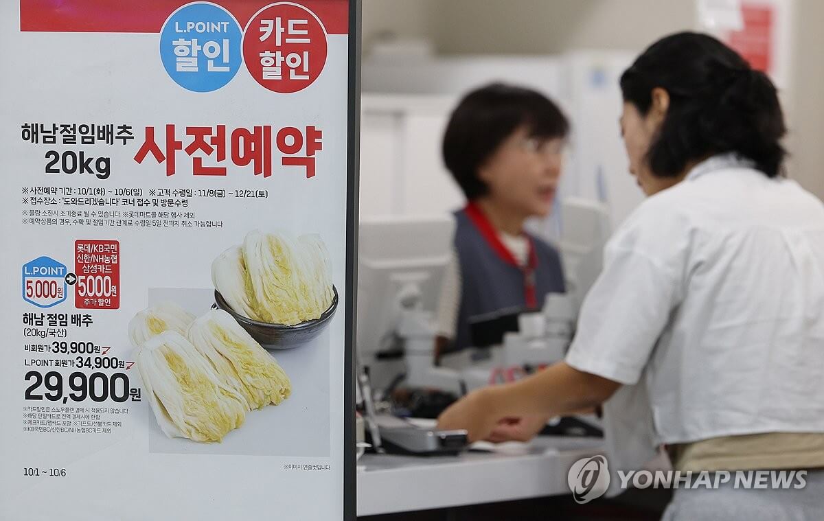 절임배추사전예약