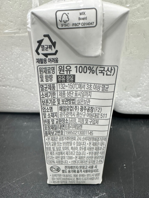 매일유업 멸균우유 세척수 혼입 논란 | 매일우유 리콜 제품 정보