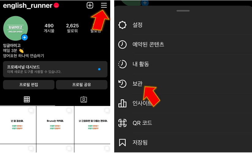 카테고리-누른-후-보관-클릭하기