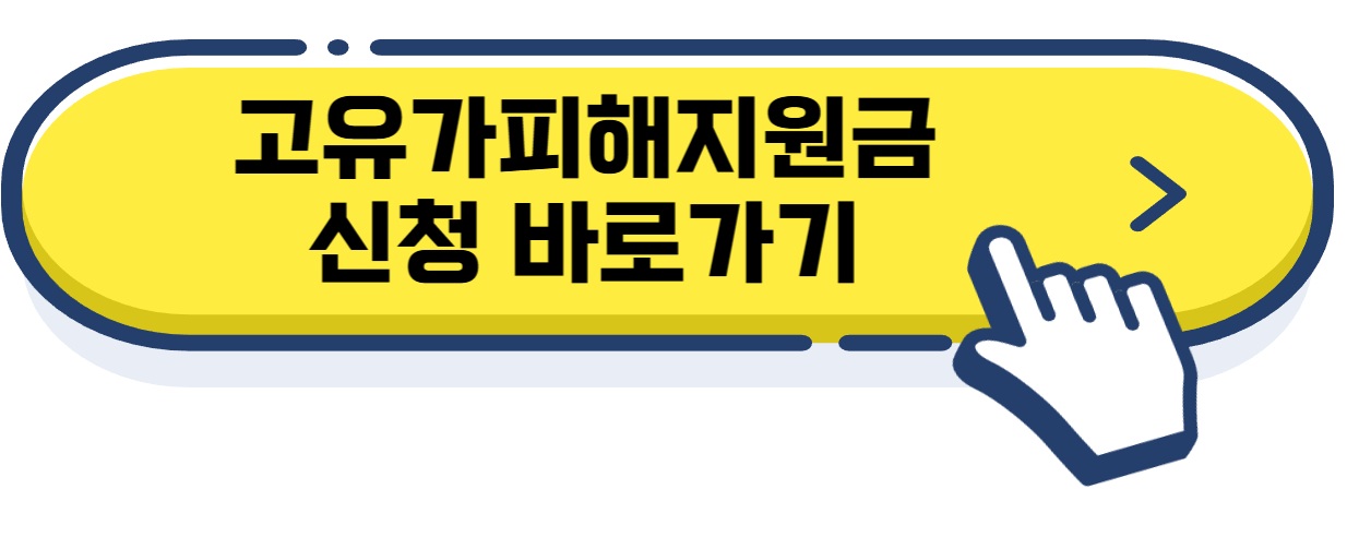 2026 재난지원금