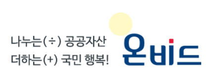 온비드 바로가기