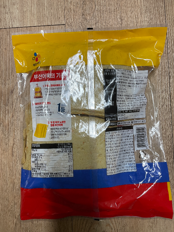 삼호 부산어묵 골드 성분