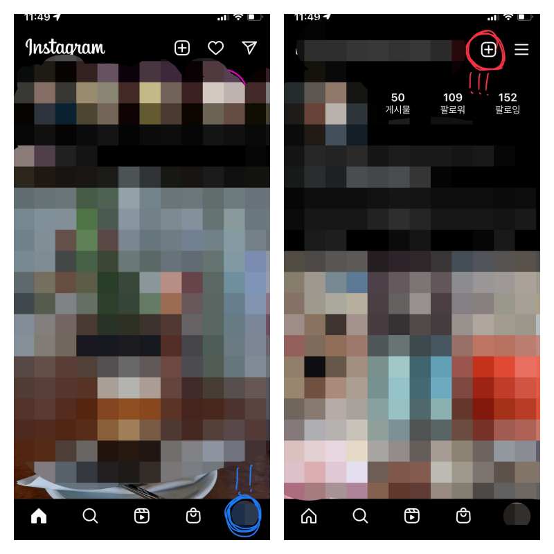 내프로필사진의 위치와 상단의 네모안의 +의 위치를 표시한 사진
