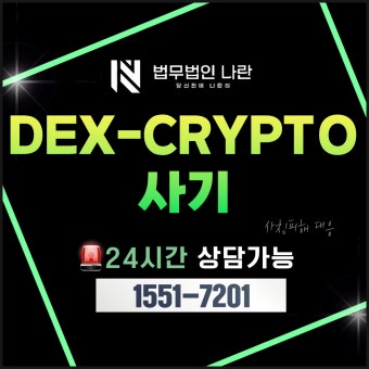 불법 다단계 신고 포상금