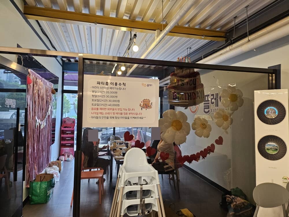 연수동 키즈플레이