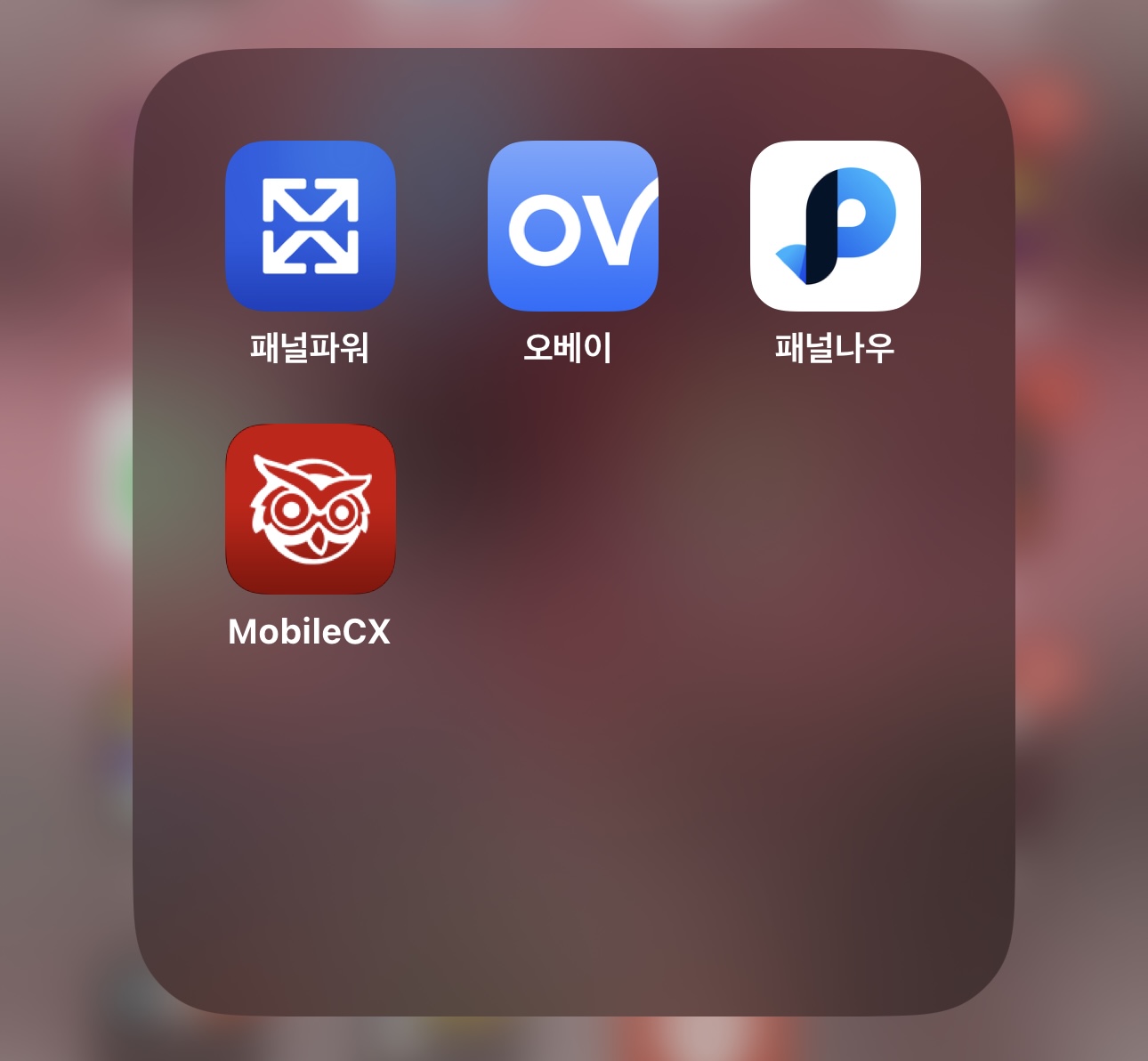 설문조사앱-패널파워-오베이-패널나우