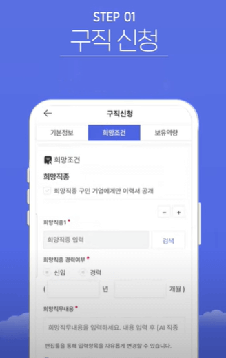 실업급여 고용24 구직신청 방법