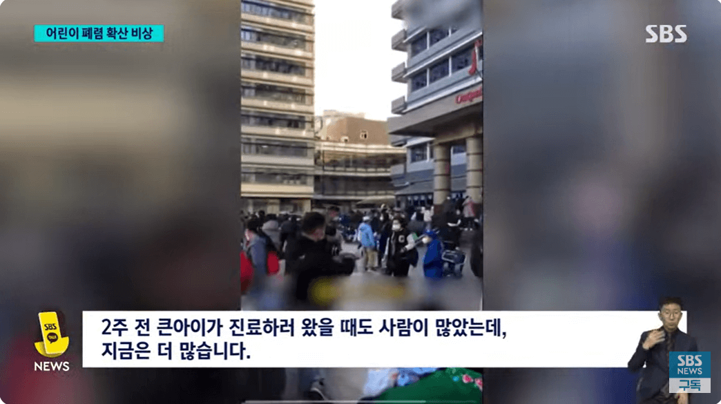 마이코플라즈마폐렴-중국발-어린이페렴-증상-예방-치료방법