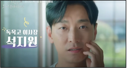 석지원 역 배우 주지훈