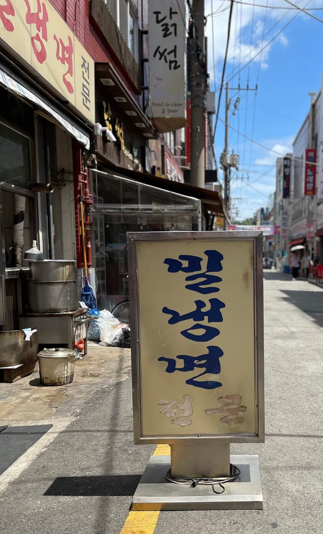 대복밀냉면