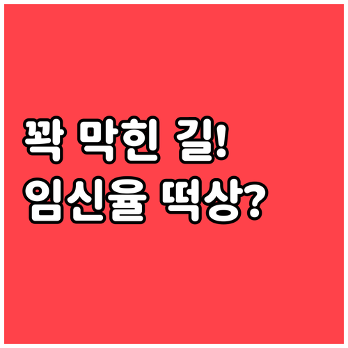 막힌 길 뚫어주는 나팔관 조영술 원리..