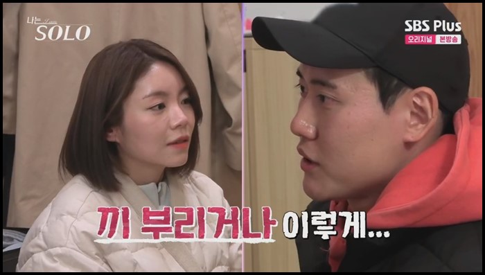 나는솔로-13기-영철-영숙-영수-뒷말-하이라이트