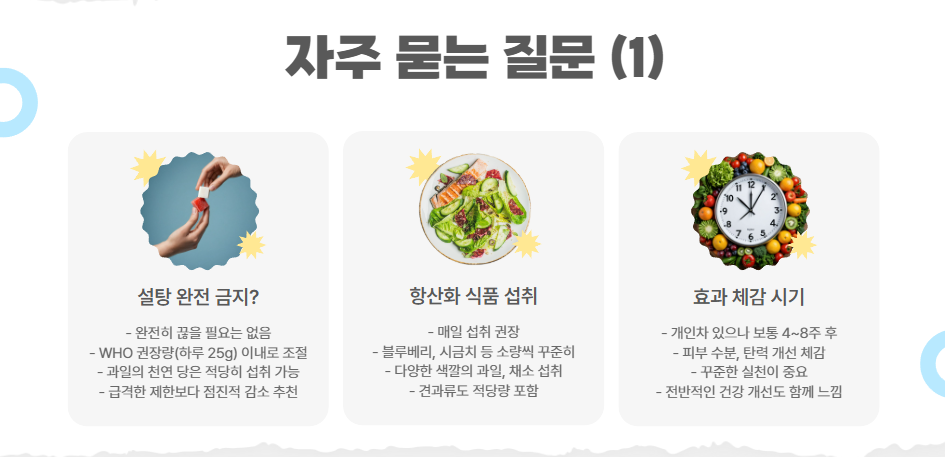 자주 묻는 질문