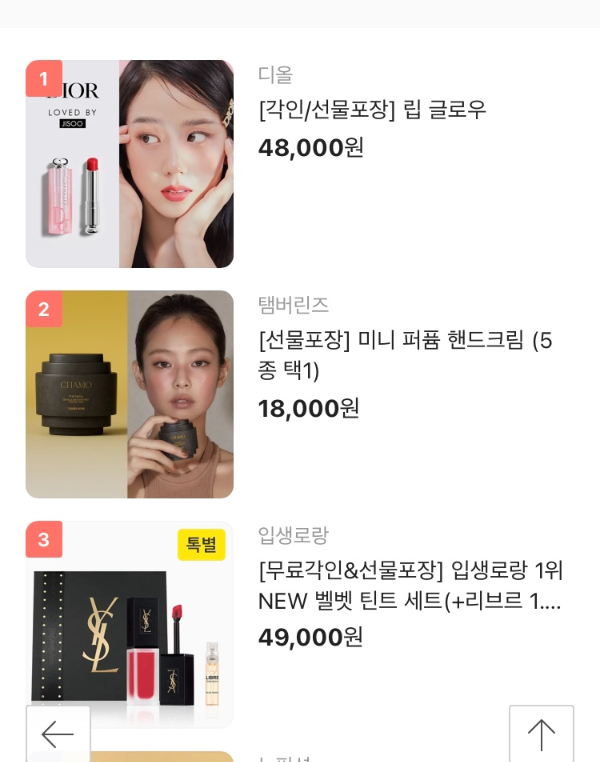 발렌타인데이 선물 추천