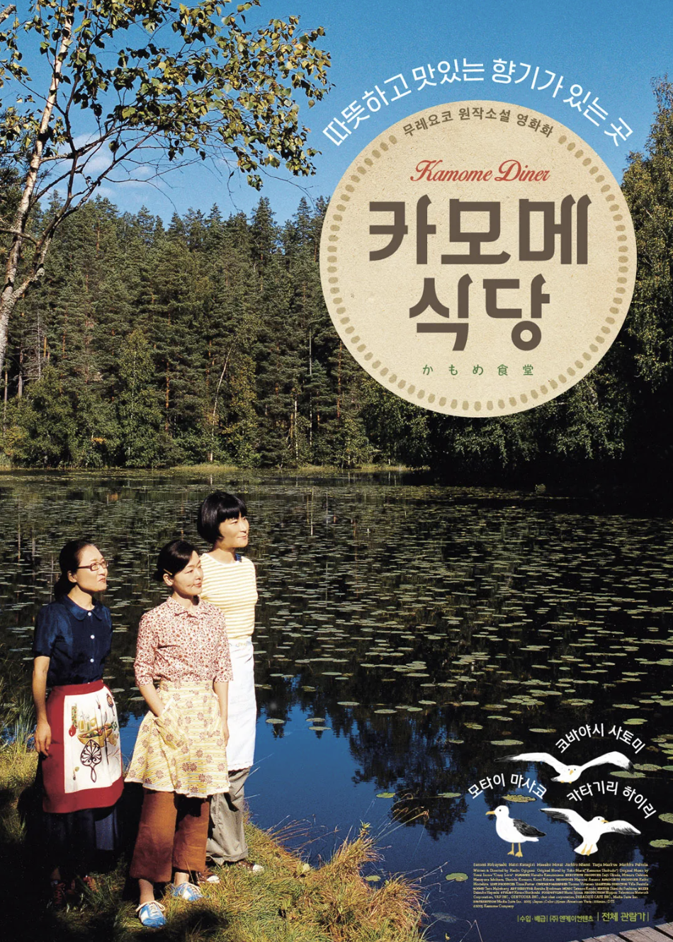 소울 푸드가 필요한 당신에게: 마음의 허기를 채워주는 힐링 영화 4선