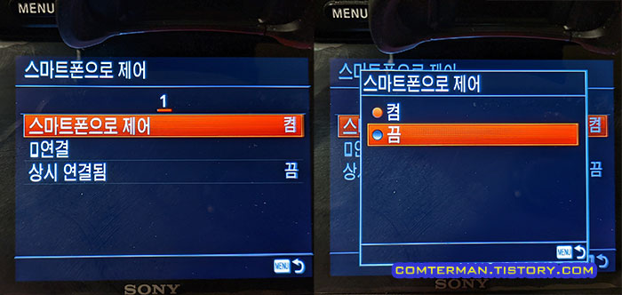 A7M3 스마트폰으로 제어 FTP