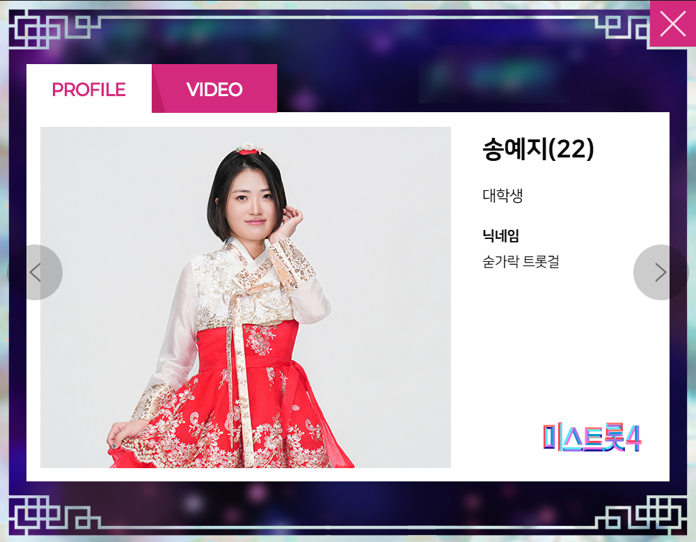 미스트롯 4