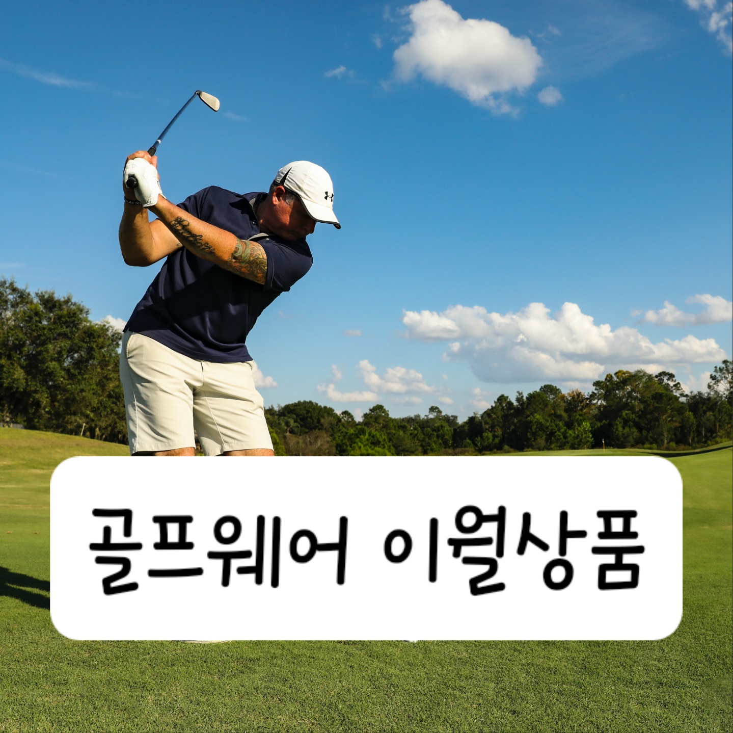 골프웨어 이월상품