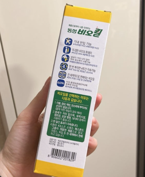 프랑스 여행 가서&amp;#44; 비오킬로 빈대 퇴치되나 직접 써봄