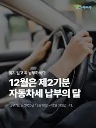 자동차세