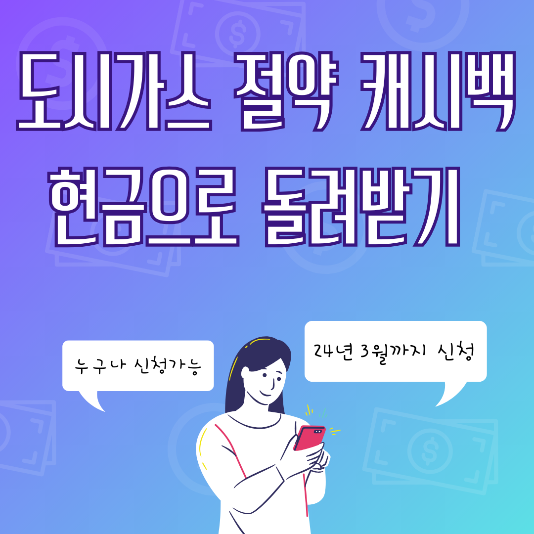 ๋์๊ฐ์ค ์ ์ฝ ์บ์๋ฐฑ ํ๊ธ์ผ๋ก ๋๋ ค๋ฐ๊ธฐ