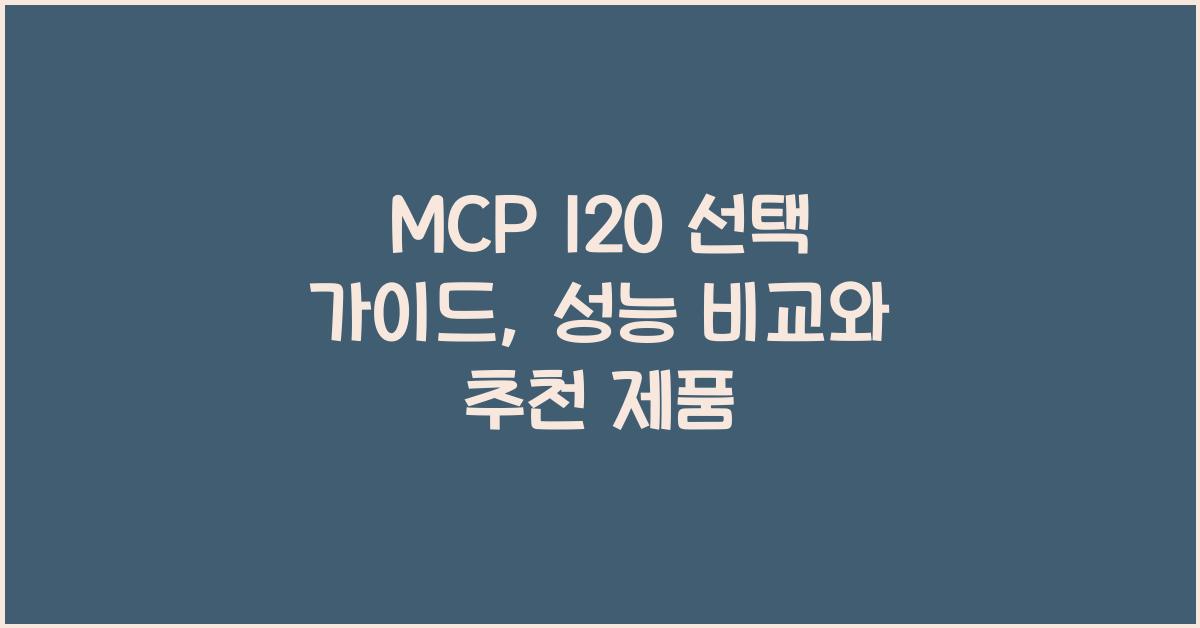 mcp 120