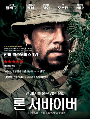 론 서바이버 영화 포스터.