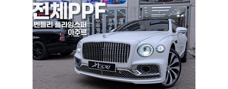 수원 권선구 ppf