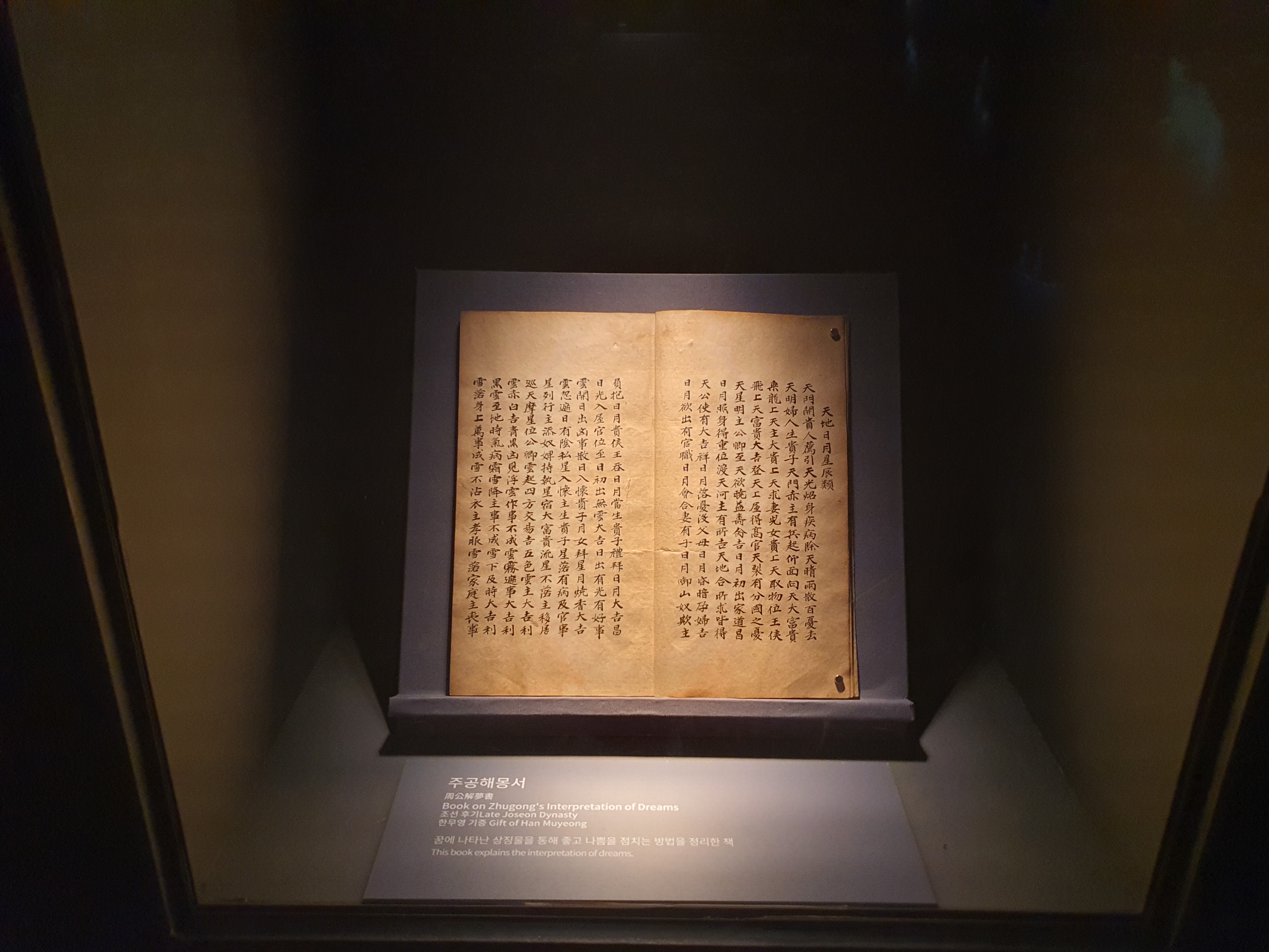 국립민속박물관