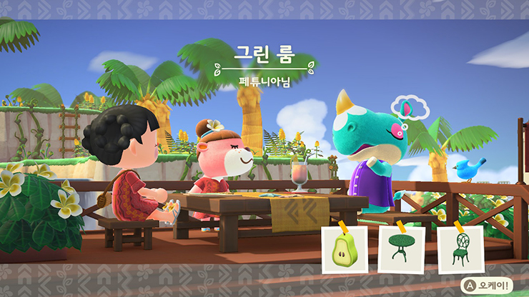 페튜니아 - 그린 룸 / 모동숲 해피홈 파라다이스