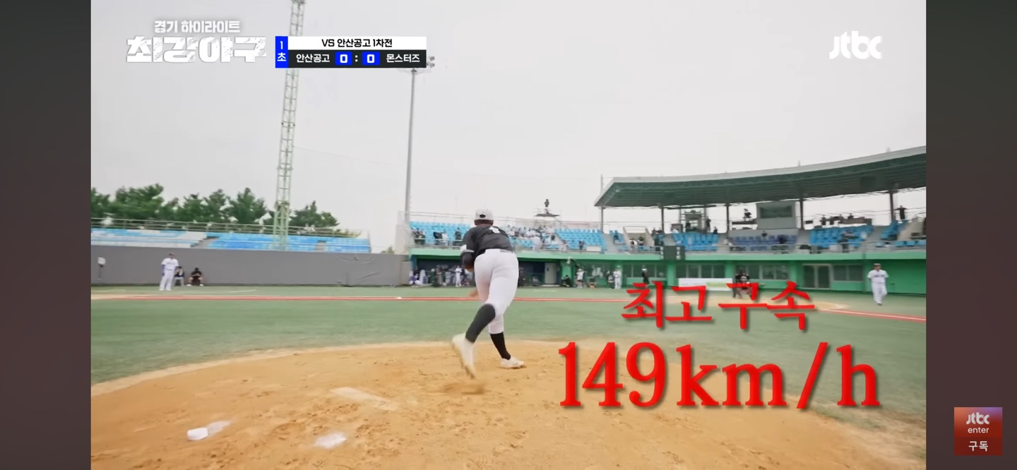 오늘 몬스터즈의 시작은 ‘전력’으로