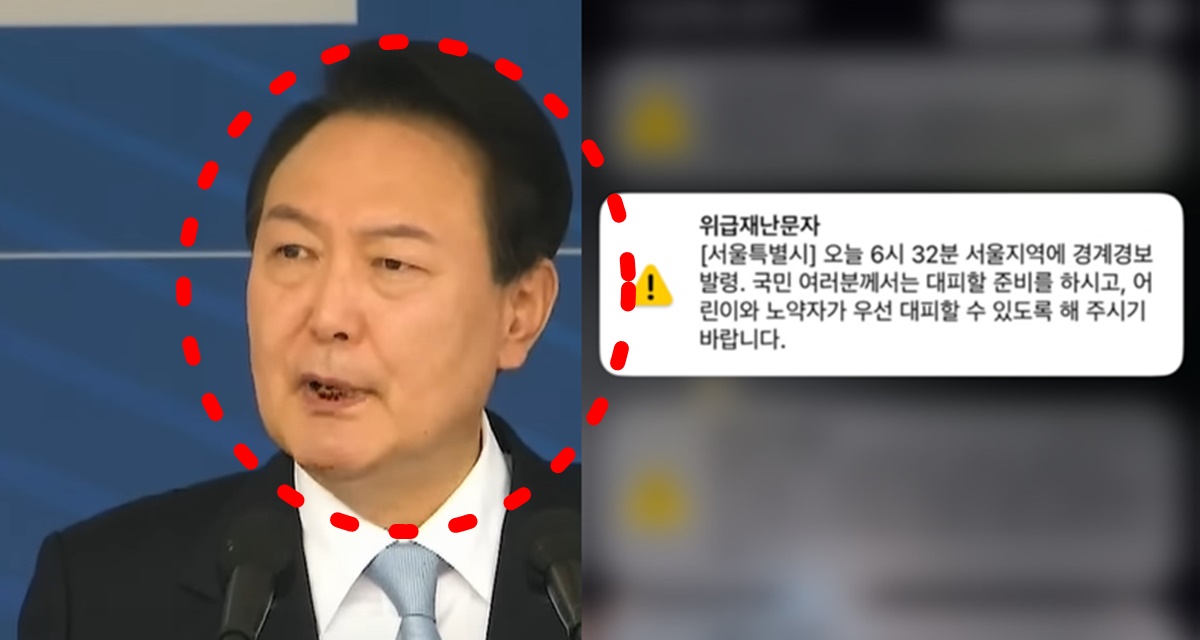 북한 탄도 미사일 발사 서울 위급재난문자 경계경보 대피 전쟁 오발령 사태