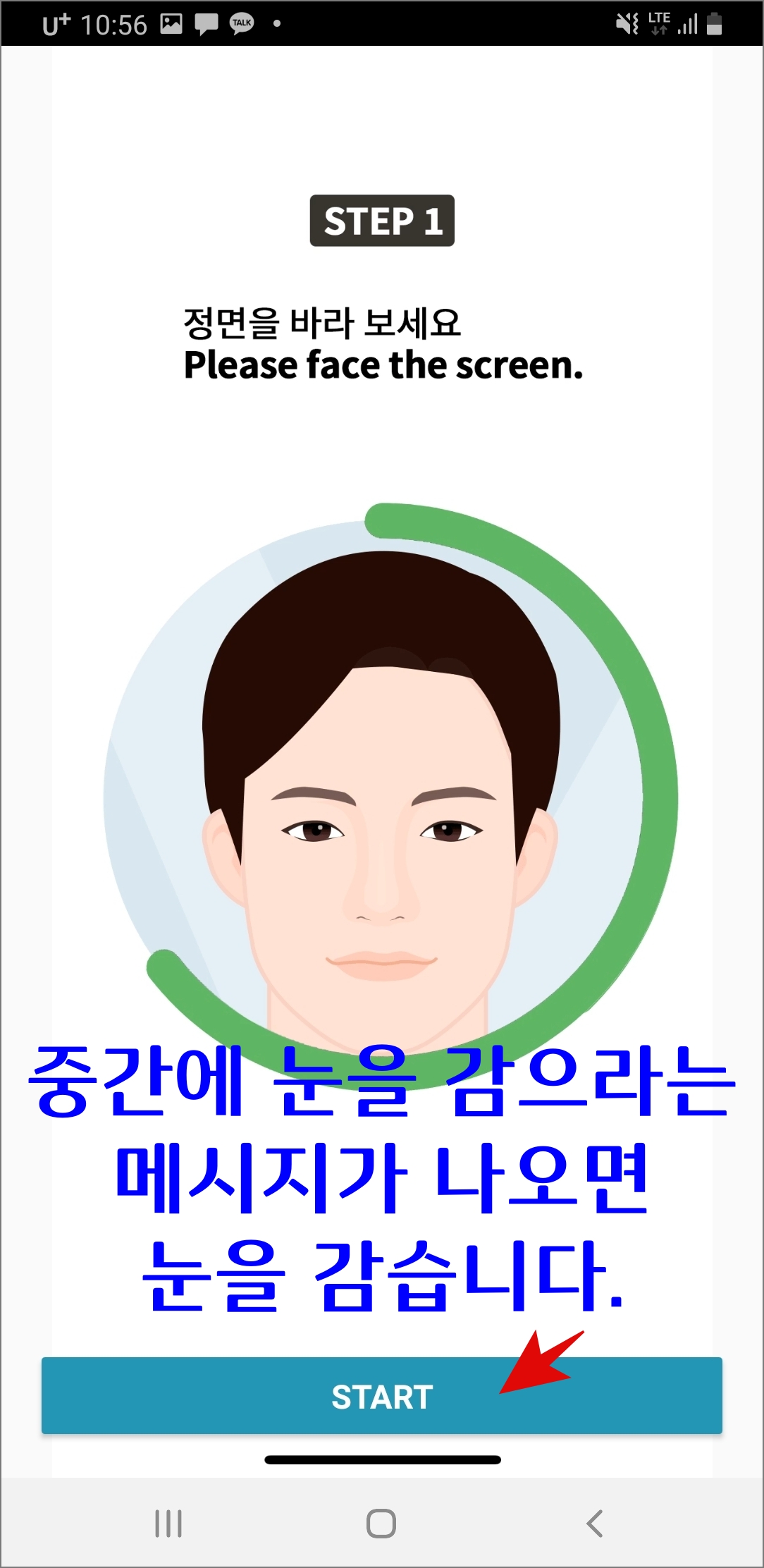 인천공항 스마트패스 등록 및 사용 후기: 정말 빠를까?_얼굴 촬영 시 주의